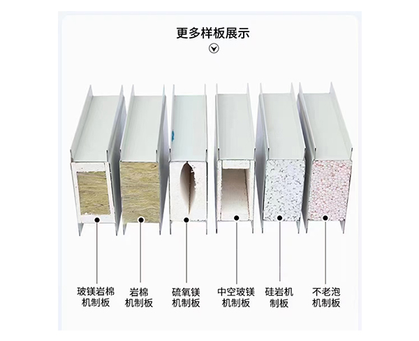 巖棉夾芯板